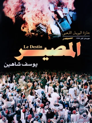 AL MASSIR