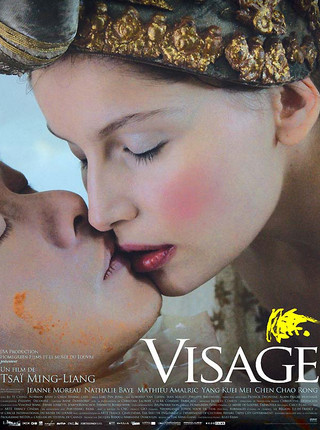 VISAGE